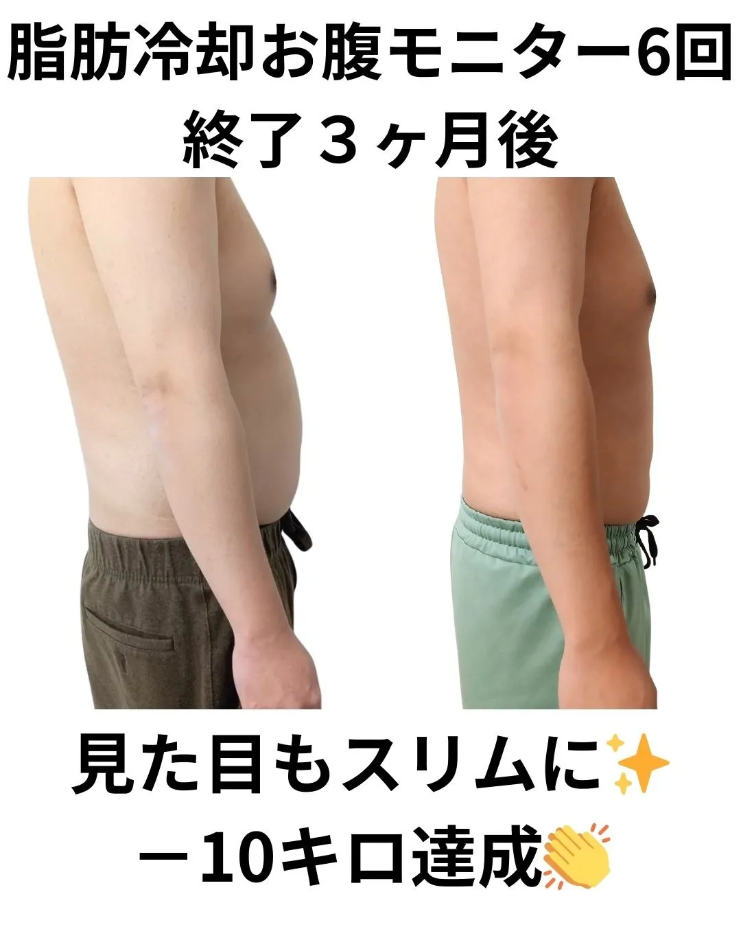男性、6ヶ月お腹モニター